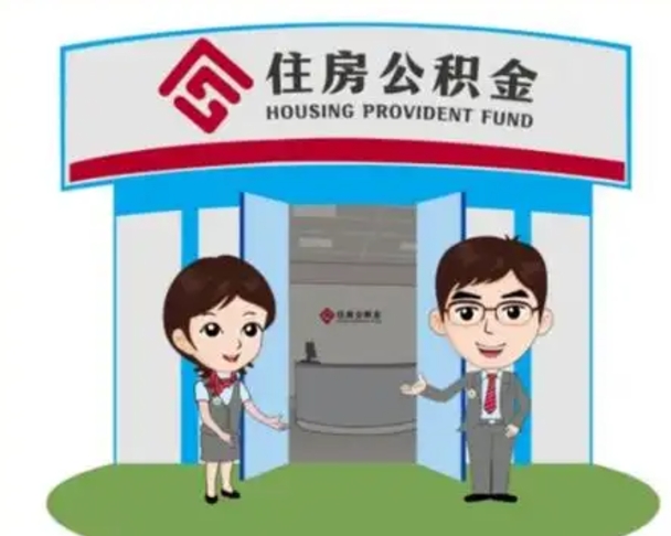 孝昌公积金怎么退出来在哪里退（怎样退公积金）